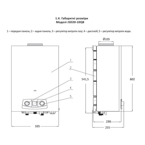 Колонка газовая дымоходная Thermo Alliance JSD20-10QB 10 л EURO SD00024548 фото