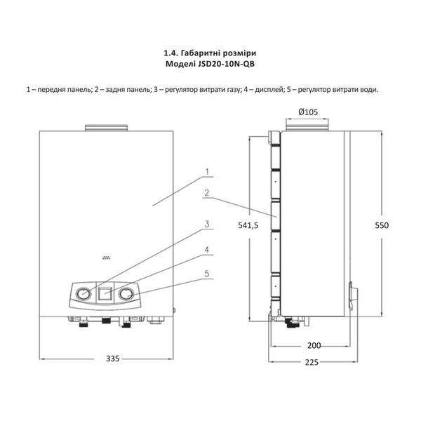 Колонка газовая дымоходная Thermo Alliance JSD20-10N-QB 10 л EURO+ SD00030727 фото