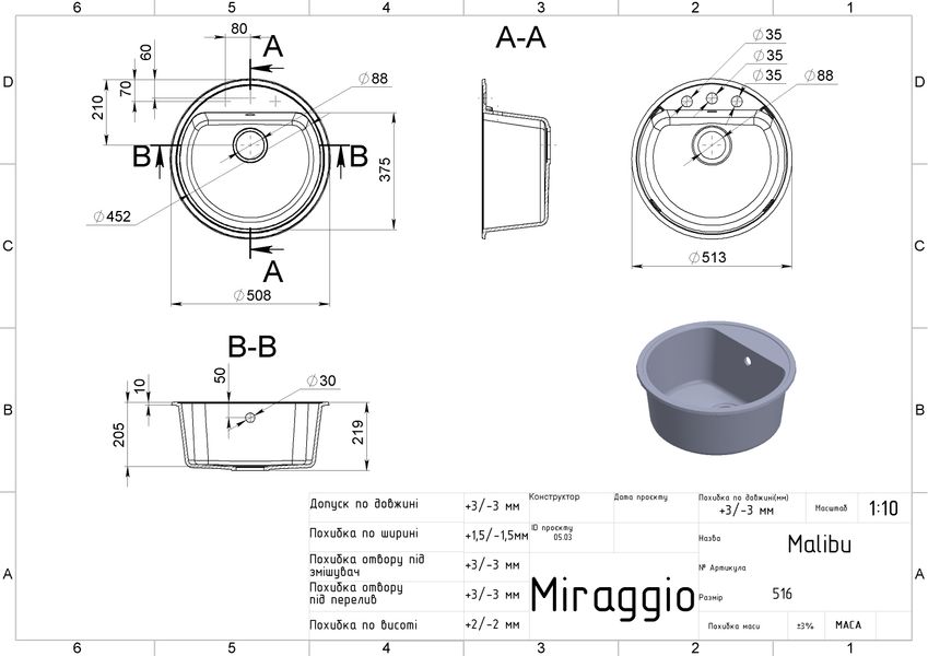 Кухонна мийка MALIBU white Miraggio 15174 фото