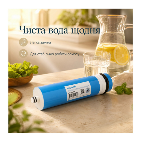 Комплект картриджів Ecosoft CPV3ECO + мембрана Ecosoft 1812-50G Комплект картриджів Ecosoft CPV3ECO + мембрана Ecosoft 1812-50G