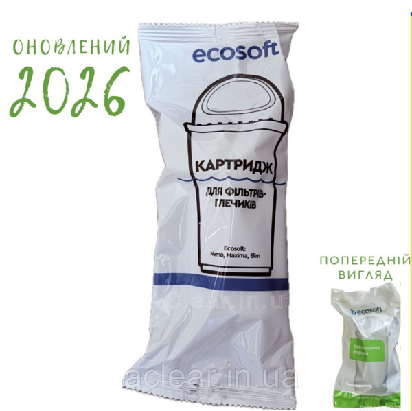 Набір картриджів Ecosoft Покращений (4 шт) для глечиков Ecosoft: Nemo, Maxima, Slim Набір картриджів Ecosoft Покращений (4 шт) для глечиков Ecosoft: Nemo, Maxima, Slim