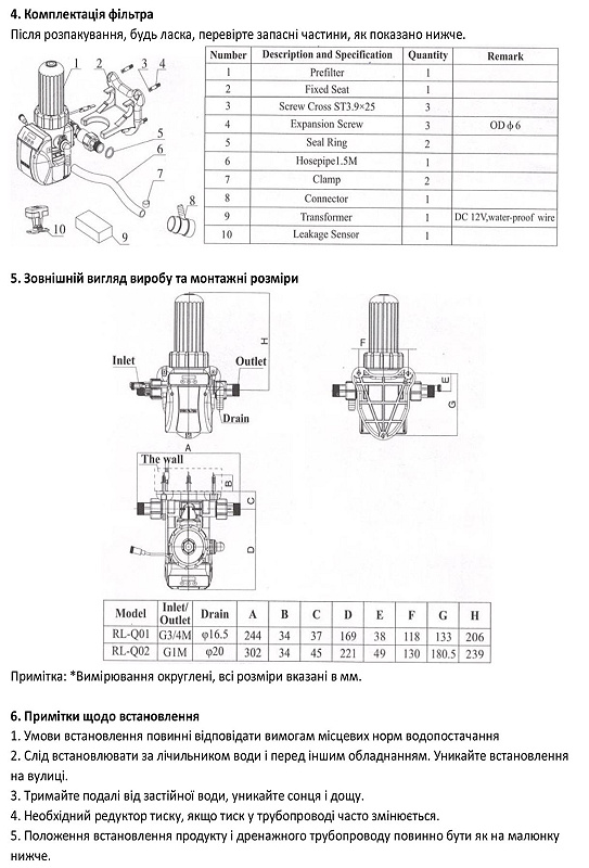 Автоматичний дисковий фільтр зі зворотньою промивкою ADQ-1" Runxin Автоматичний дисковий фільтр зі зворотньою промивкою ADQ-1" Runxin