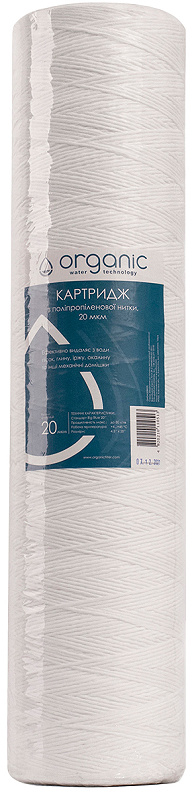 Картридж з поліпропіленової нитки Organic DMSW20BB5