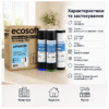 Комплект картриджIв Ecosoft CRV3ECO покращений для проточного фільтру