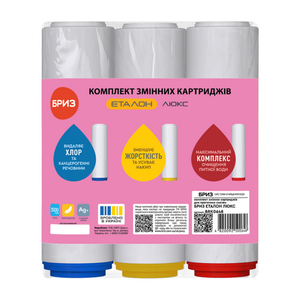 Комплект картриджів Бриз Еталон Люкс Комплект картриджів Бриз Еталон Люкс
