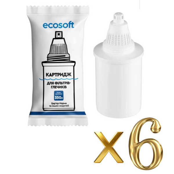 Комплект картриджей Ecosoft Бар'єр. (6 шт) для глечиків Барʼєр