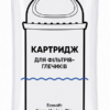 Набір картриджів Ecosoft Покращений (х12) Набір картриджів Ecosoft Покращений (х12)