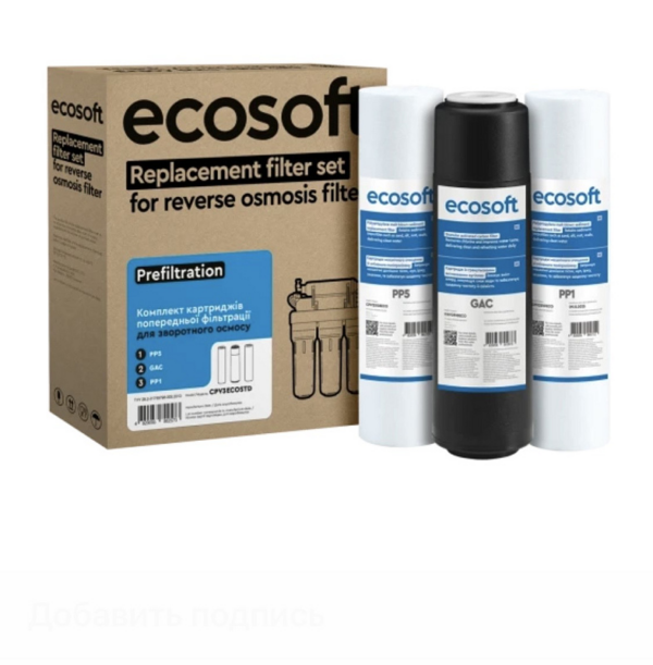 Комплект картриджів Ecosoft 5 (PP5-GAC-PP1, постфільтр, мембрана Vontron 75g)