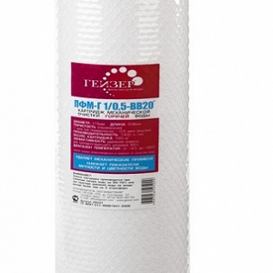 Картридж Гейзер ПФМ-Г 10/5-20ВВ