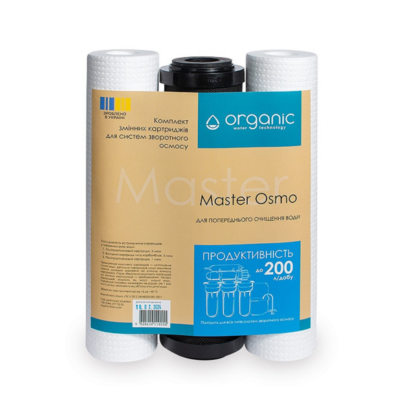 Комплект картриджів Organic Master Osmo Комплект картриджів Organic Master Osmo