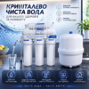 Фільтр зворотного осмосу Чиста Лінія ОСМО М Фільтр зворотного осмосу Чиста Лінія ОСМО М