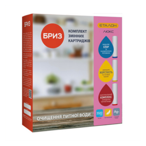Комплект картриджей Бриз Эталон Люкс Комплект картриджів Бриз Еталон Люкс