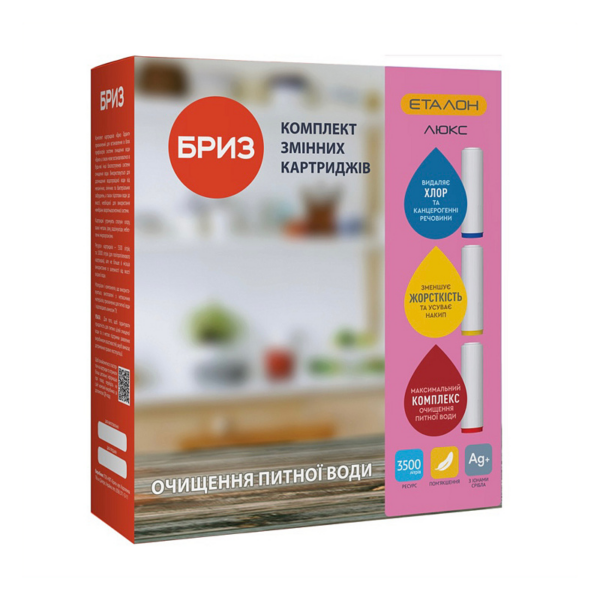 Комплект картриджів Бриз Еталон Люкс Комплект картриджів Бриз Еталон Люкс