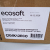Комплект картриджів (3 шт) Ecosoft покращений для фільтрів-глечиків Ecosoft: Nemo, Maxima та Slim Комплект картриджів (3 шт) Ecosoft покращений для фільтрів-глечиків Ecosoft: Nemo, Maxima та Slim