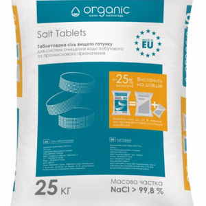 Таблетована сіль Organic для систем очищення води, 25 кг Таблетована сіль Organic для систем очищення води, 25 кг
