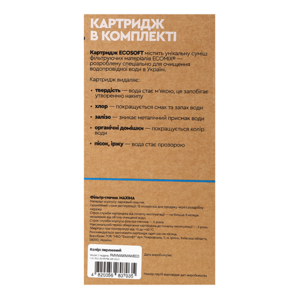 Фільтр-глечик Ecosoft Максима аквагрін Фільтр-глечик Ecosoft Максима аквагрін