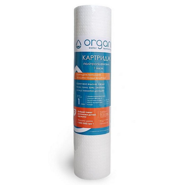 Картридж поліпропіленовий Organic DM10PP1 Картридж поліпропіленовий Organic DM10PP1