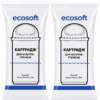 Набір картриджів Ecosoft Покращений (х12) Набір картриджів Ecosoft Покращений (х12)