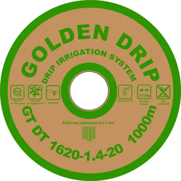 GOLDEN DRIP Капельная лента с плоским эмиттером 1620-1.4-20 1000м GOLDEN DRIP Крапельна стрічка з плоским евітером 1620-1.4-20 1000м