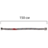 Гнучке підведення KOER KH-01-FM1/2"- 1500 нержавійка ГШ-150 см