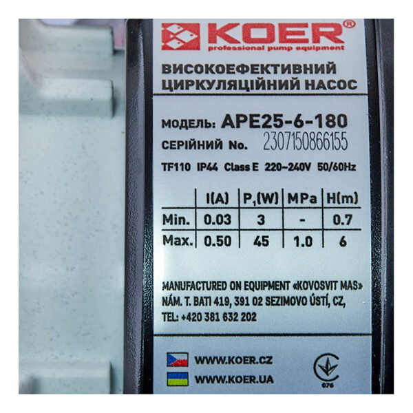 Насос циркуляційний частотний Koer APE 25-6-180 Н=6М, Q=3,2кбМ, P=45 Вт Насос циркуляційний частотний Koer APE 25-6-180 Н=6М, Q=3,2кбМ, P=45 Вт