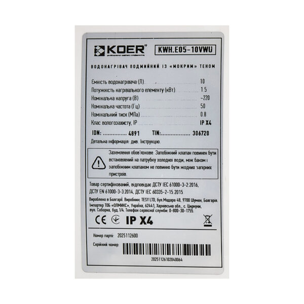 Водонагрівач "Під мийку" Koer KWH.E05-10VWU накопичувальний 10 л, мокрий тен 1,5 kW Водонагрівач "Під мийку" Koer KWH.E05-10VWU накопичувальний 10 л, мокрий тен 1,5 kW