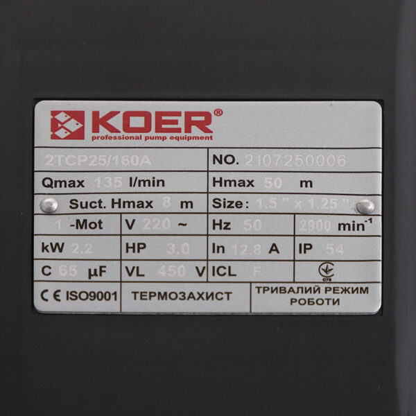 Насос поверхневий відцентровий Koer 2TCP25/160A 1,5"x1,25" Насос поверхневий відцентровий Koer 2TCP25/160A 1,5"x1,25"