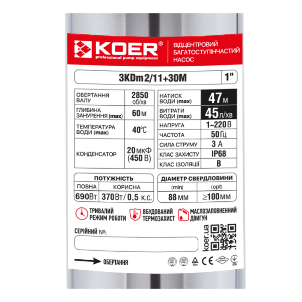 Центробіжний глибинний насос Koer 3KDm 2/11+30М 1" Центробіжний глибинний насос Koer 3KDm 2/11+30М 1"