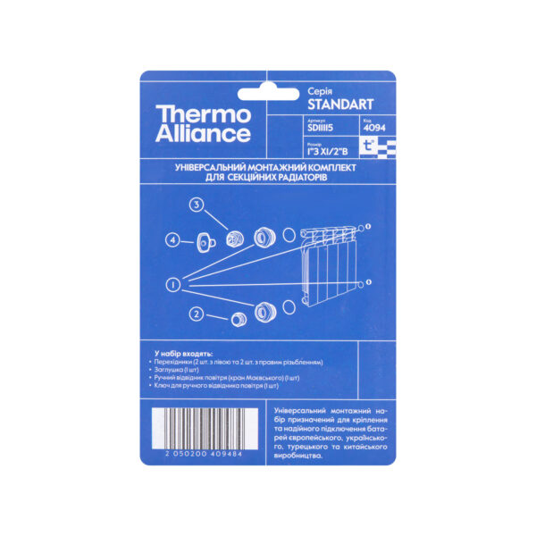 Комплект на радіатор Thermo Alliance Standart 1/2"х1" SD11115 Комплект на радіатор Thermo Alliance Standart 1/2"х1" SD11115
