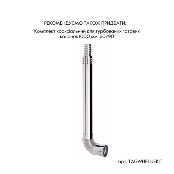 Колонка газова димохідна Thermo Alliance JSG20-10ETP18 10 л Silver