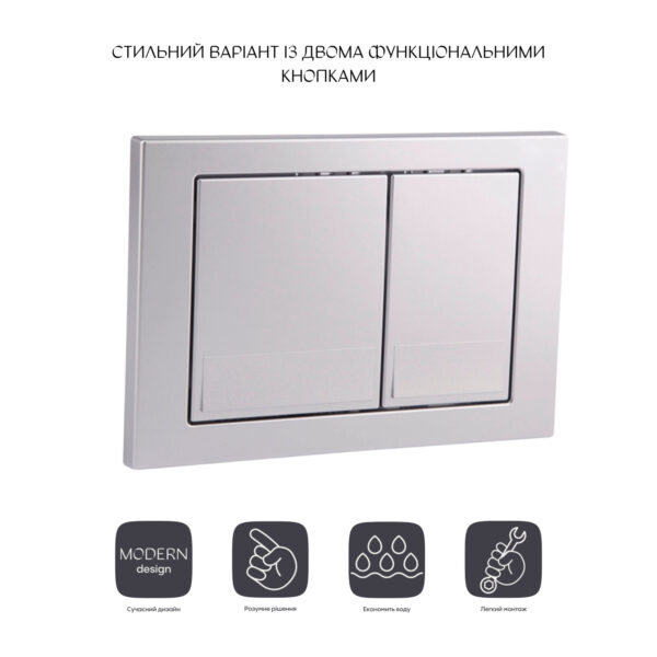 Панель змиву для унітаза Qtap Nest QT0111M06029SAT Панель змиву для унітаза Qtap Nest QT0111M06029SAT