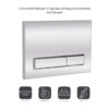 Панель змиву для унітаза Qtap Nest QT0111M08381CRM Панель змиву для унітаза Qtap Nest QT0111M08381CRM