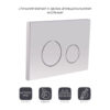 Панель смыва для унитаза Qtap Nest QT0111M1111SAT Панель змиву для унітаза Qtap Nest QT0111M11111SAT
