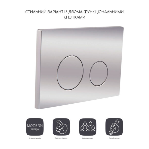 Панель смыва для унитаза Qtap Nest QT0111M11112CRM Панель змиву для унітаза Qtap Nest QT0111M11112CRM