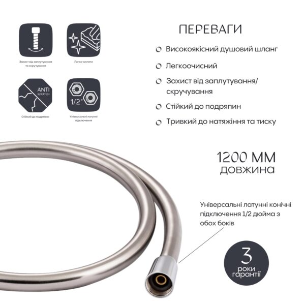 Шланг для ручного душу Qtap Hadice 1200 мм QTHADPVC120C Chrome