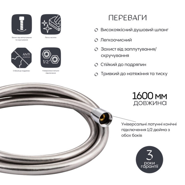 Шланг для ручного душа Qtap Hadice 1600 мм QTHADPVC160C Chrome Шланг для ручного душу Qtap Hadice 1600 мм QTHADPVC160C Chrome