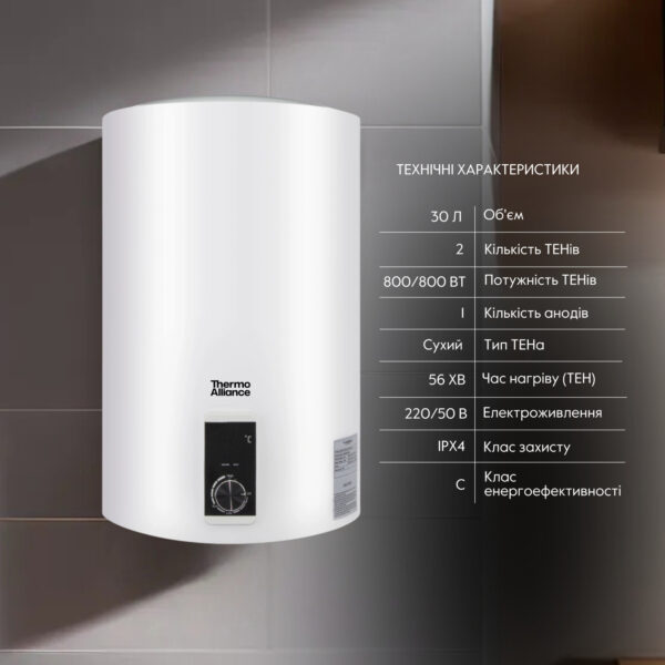 Водонагрівач електричний Thermo Alliance 30 л вертикальний, сухий ТЕН 1,6 кВт D30V16J1(D)K Водонагрівач електричний Thermo Alliance 30 л вертикальний, сухий ТЕН 1,6 кВт D30V16J1(D)K