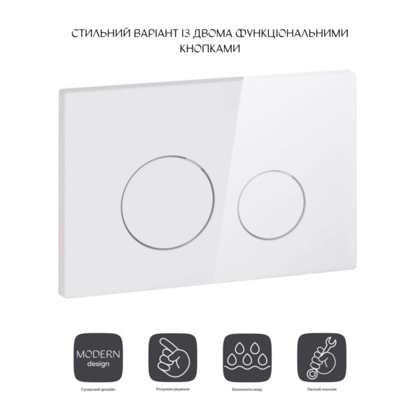 Панель смыва для унитаза Qtap Nest QT0111M11110W Панель змиву для унітаза Qtap Nest QT0111M11110W