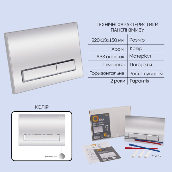 Готове рішення Qtap для ванної кімнати: підвісний унітаз Crow Rimless 520х360х290+ комплект інсталяції Nest 4 в 1 (лінійна клавіша