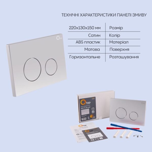 Готове рішення Qtap для ванної кімнати: підвісний унітаз Crow Rimless 520х360х290 + комплект інсталяції Nest 4 в 1 (кругла клавіша
