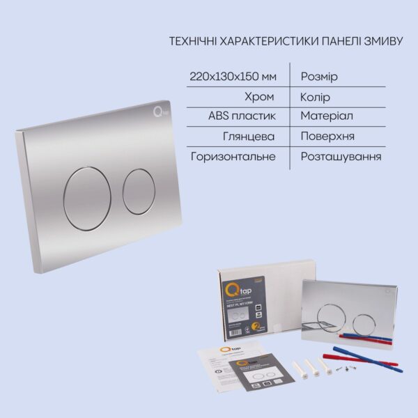 Готове рішення Qtap для ванної кімнати: підвісний унітаз Crow Rimless 520х360х290 + комплект інсталяції Nest 4 в 1 (кругла клавіша