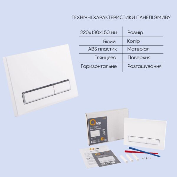 Готовое решение Qtap для ванной комнаты: подвесной унитаз Swan Rimless 520х360х320 + комплект инсталляции Nest 4 в 1 (линейная Готове рішення Qtap для ванної кімнати: підвісний унітаз Swan Rimless 520х360х320 + комплект інсталяції Nest 4 в 1 (лінійна