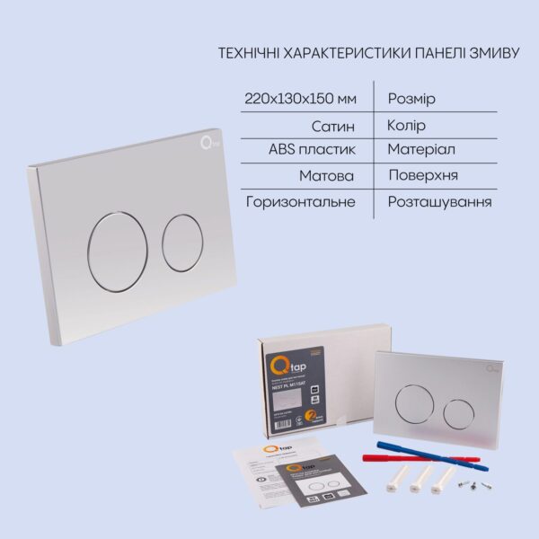Готовое решение Qtap для ванной комнаты: подвесной унитаз Swan Rimless 520х360х320 + комплект инсталляции Nest 4 в 1 (круглая клавиша Готове рішення Qtap для ванної кімнати: підвісний унітаз Swan Rimless 520х360х320 + комплект інсталяції Nest 4 в 1 (кругла клавіша