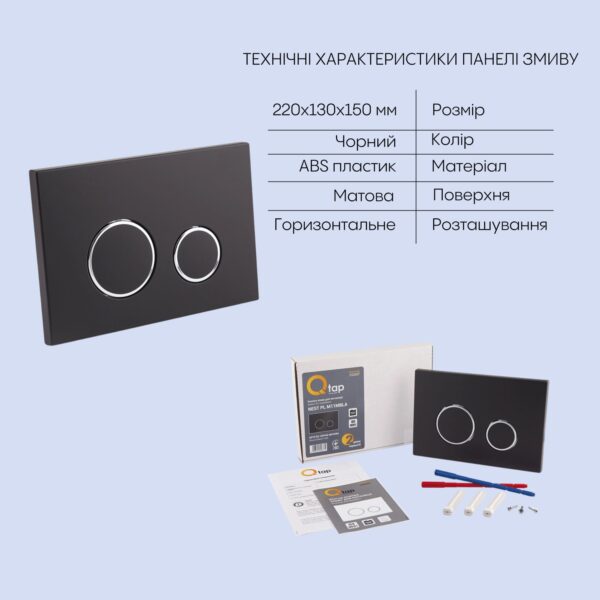 Готовое решение Qtap для ванной комнаты: подвесной унитаз Swan Rimless 520х360х320 + комплект инсталляции Nest 4 в 1 (круглая клавиша Готове рішення Qtap для ванної кімнати: підвісний унітаз Swan Rimless 520х360х320 + комплект інсталяції Nest 4 в 1 (кругла клавіша