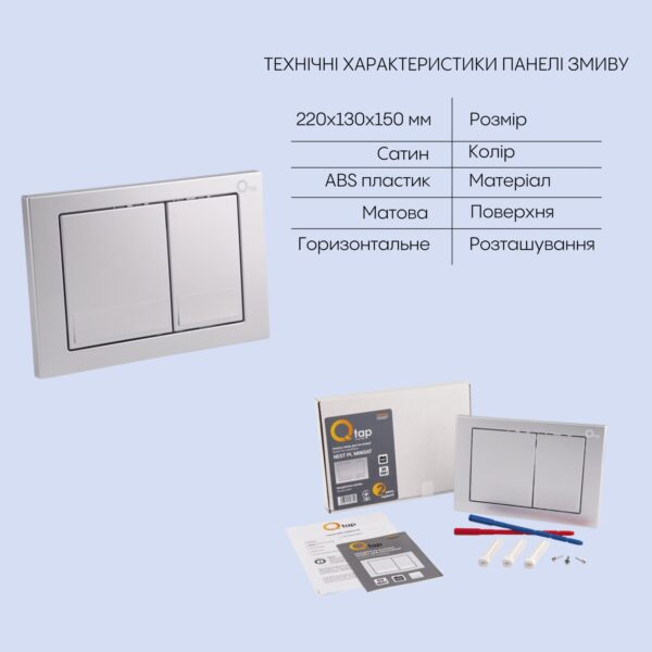 Готове рішення Qtap для ванної кімнати: підвісний унітаз Jay Rimless 520х360х320 + комплект інсталяції Nest 4 в 1 (квадратна Готове рішення Qtap для ванної кімнати: підвісний унітаз Jay Rimless 520х360х320 + комплект інсталяції Nest 4 в 1 (квадратна