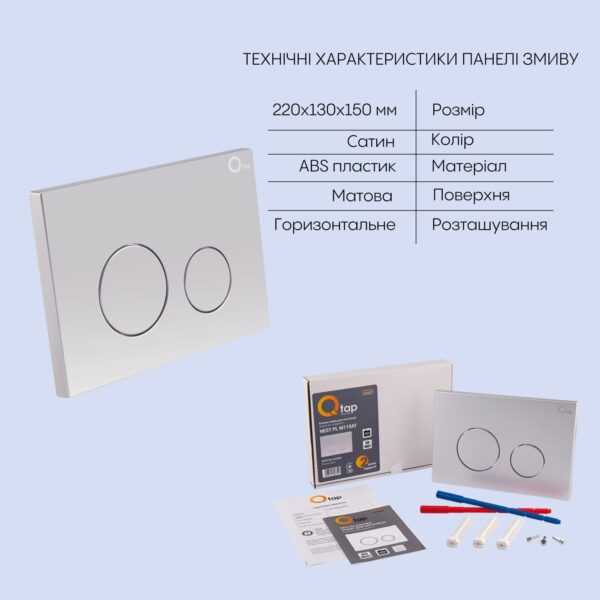 Готове рішення Qtap для ванної кімнати: підвісний унітаз Jay Rimless 520х360х320 + комплект інсталяції Nest 4 в 1 (кругла клавіша