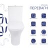 Унітаз-компакт Qtap Presto безобідковий з сідінням Soft-close QT24221217AW Унітаз-компакт Qtap Presto безобідковий з сідінням Soft-close QT24221217AW