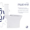 Унітаз-компакт Qtap Presto безобідковий з сідінням Soft-close QT24221217AW Унітаз-компакт Qtap Presto безобідковий з сідінням Soft-close QT24221217AW