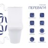 Унітаз-компакт Qtap Kalao безобідковий з сідінням Soft-close QT08221213AW Унітаз-компакт Qtap Kalao безобідковий з сідінням Soft-close QT08221213AW