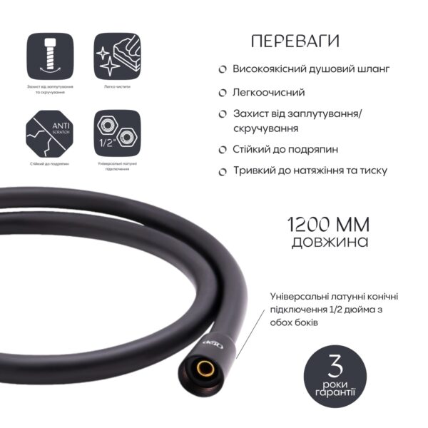 Шланг для ручного душу Qtap Hadice 1200 мм QTHADPVC120B Black Matt Шланг для ручного душу Qtap Hadice 1200 мм QTHADPVC120B Black Matt